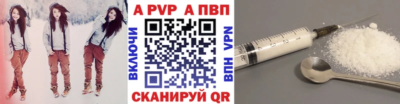 A PVP Crystall  Купить закладки  Палласовка 
