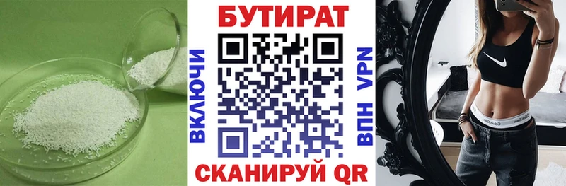 БУТИРАТ буратино  Купить закладки  Палласовка 