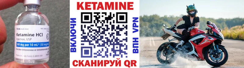 Кетамин VHQ  Купить  Палласовка 