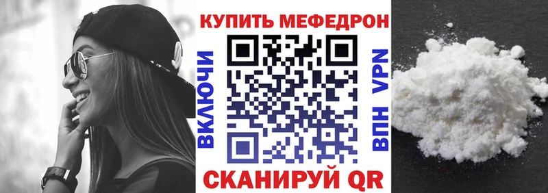 Купить закладки  Палласовка  Меф мяу мяу 