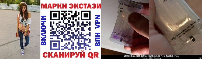 Марки NBOMe 1,8мг  Купить где  Палласовка 